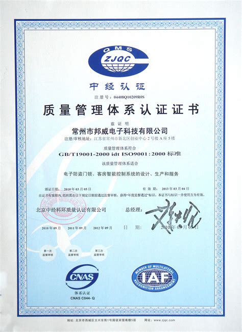 ISO9001质量管理体系认证_成都工质质量检测服务有限公司