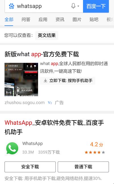 whatsapp怎么用 whatsapp最新版本下载_网页下载站wangye.cn