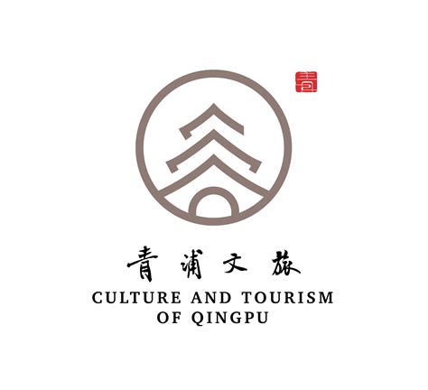 新年伊始，青浦文旅全新Logo重磅发布！22个青浦文旅新空间让你感受江南最美的“诗与远方”