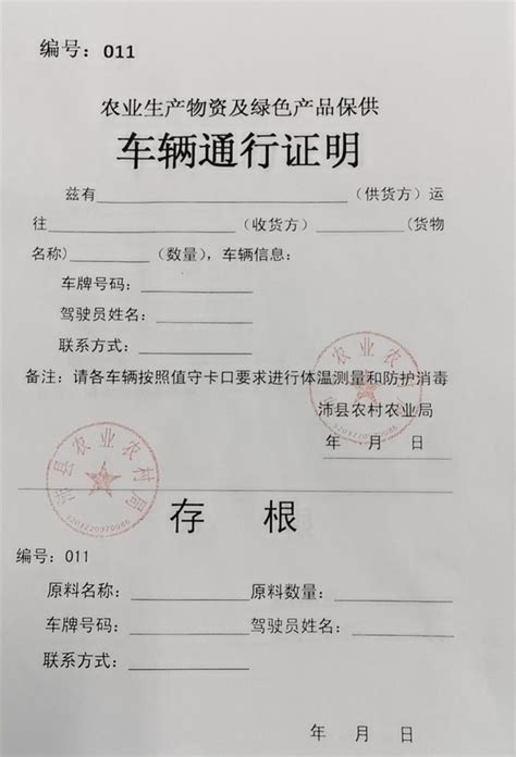 天津载运煤炭车辆通行证手机申请指南（入口+流程）- 天津本地宝