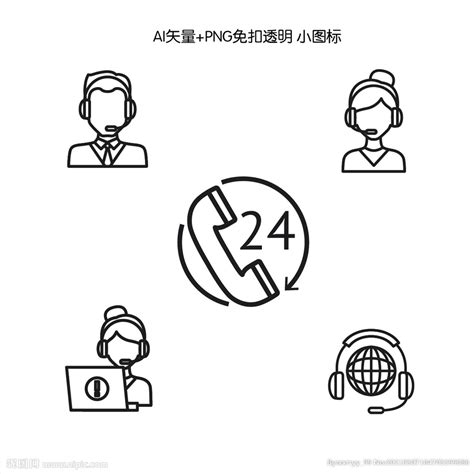 24小时供电服务热线设计图__公共标识标志_标志图标_设计图库_昵图网nipic.com