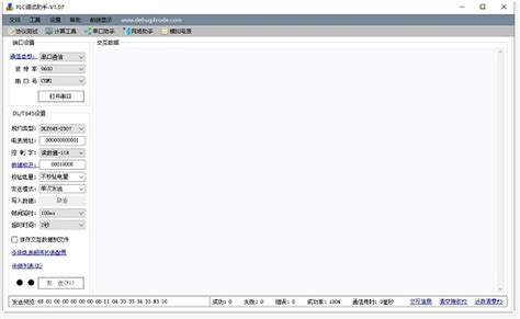 PLC远程调试模块 - 其他 - 深圳市立创工控设备有限公司