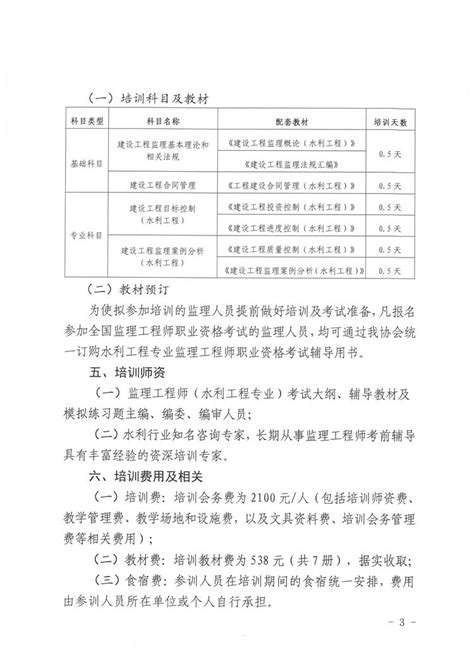 贵州省水利工程协会关于举办2020年度全国监理工程师职业资格 ...