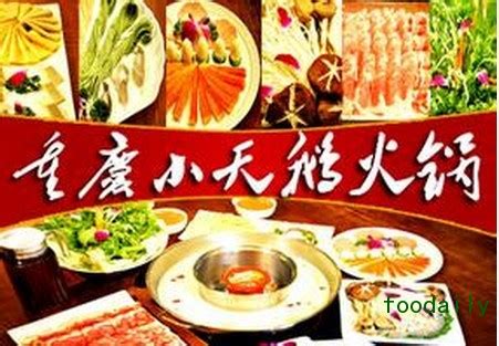 加盟小天鹅火锅多少钱_中国餐饮网