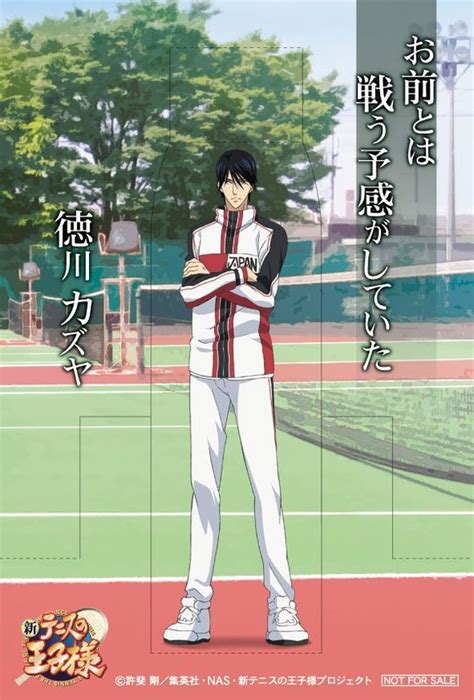 U17德川和也图片
