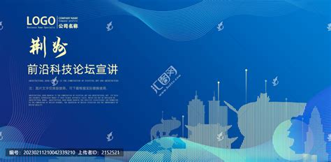 荆州,其它,其他设计,设计,汇图网www.huitu.com