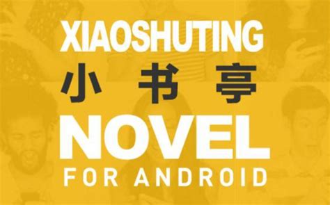 免费的小说阅读app哪个好用，最好的免费的小说阅读器 - 圈外100