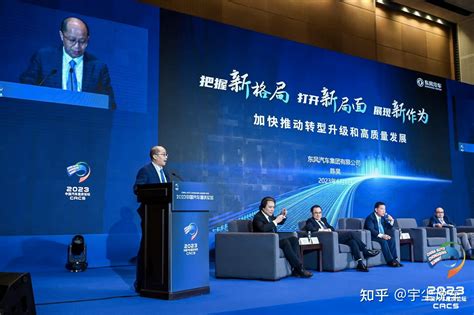 中国汽车重庆论坛开幕，东风公司论道转型升级之路 - 知乎