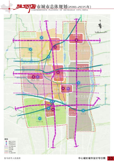 驻马店市城市总体规划（2018-2035）——规划公示