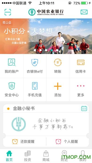 中国农业银行苹果版下载安装-农行掌上银行ios版下载v9.0.1 iphone版-2265应用市场