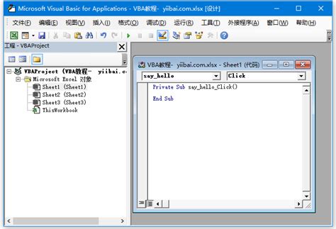 VBA实战入门教程（五）：认识VBE——VBA的编辑器|Excel免费图文教程-部落窝教育