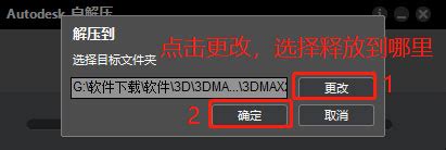 3DMAX2014下载，3DMAX2014中文破解版，安装教程-齐生设计职业学校