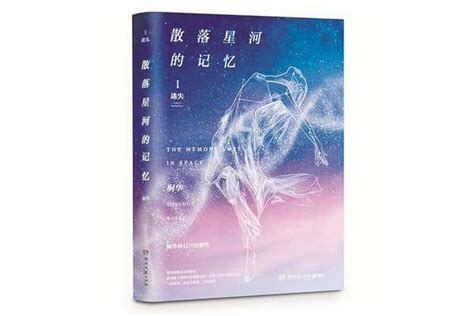 桐华的经典小说排行榜：《步步惊心》在榜，第十翻拍剧由Angelababy主演_排行榜123网