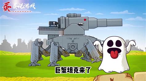 【坦克世界动画】超级KV99坦克大战莫迪44巨型坦克，最终kv99干掉莫迪44赢得胜利_腾讯视频