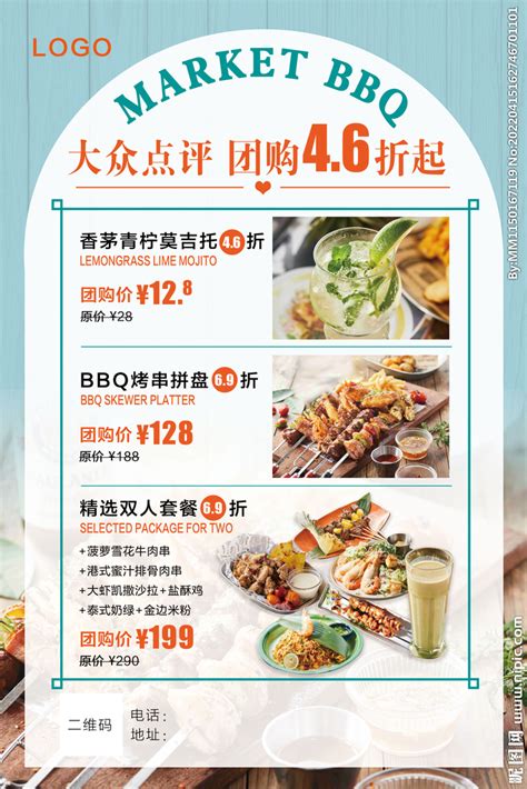 中西餐厅开业活动宣传设计图__DM宣传单_广告设计_设计图库_昵图网nipic.com