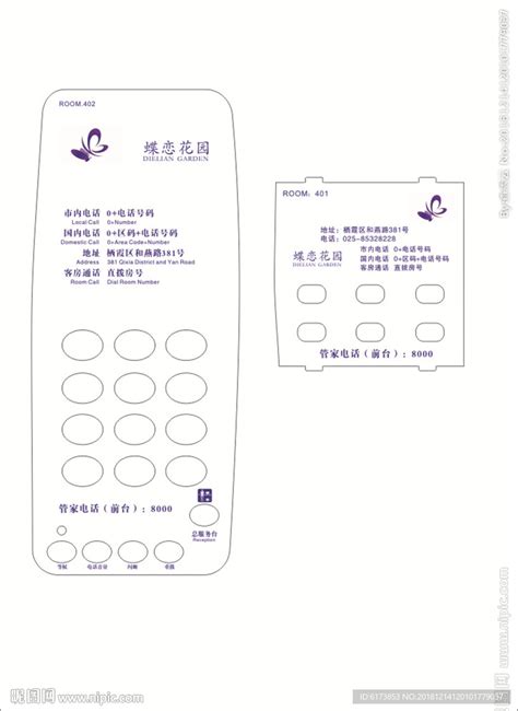 酒店 电话号码牌 宾馆 卡片设计图__广告设计_广告设计_设计图库_昵图网nipic.com