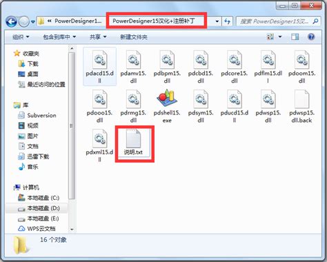 Sybase PowerDesigner 16.5的安装、汉化及使用_powerdesigner汉化_༺卿尘༻的博客-CSDN博客