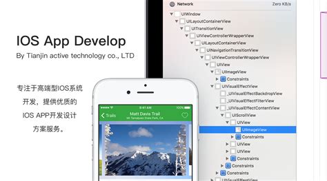 天津app开发-活跃科技