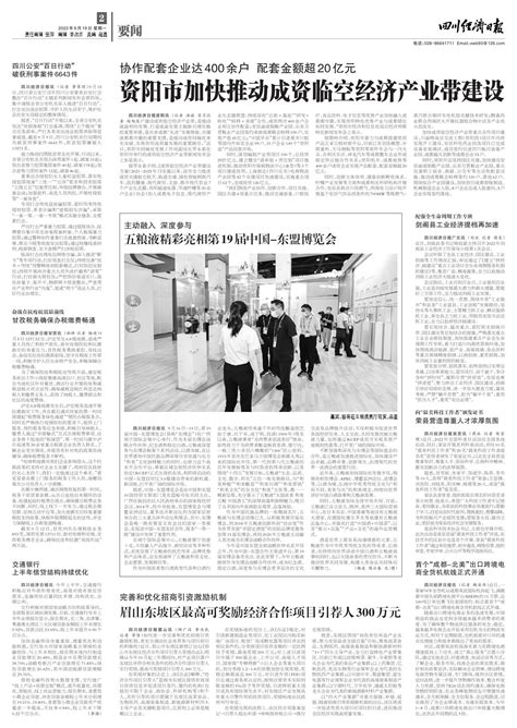 四川公安“百日行动” 破获刑事案件6643件--四川经济日报