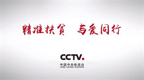 中央电视台CCTV-14少儿2020年广告价格