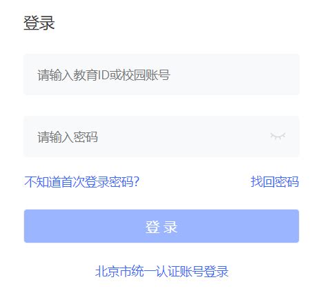北京西城数字学校网系统登录 - 学参网