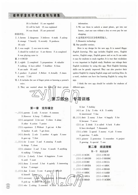 大学英语三级考试模拟题(4)_文档之家