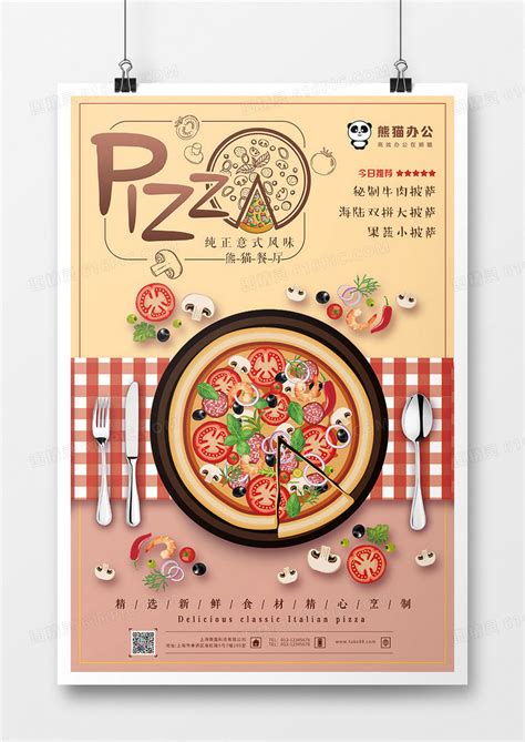 披萨美食海报|平面|海报|嘎萌萌 - 原创作品 - 站酷 (ZCOOL)