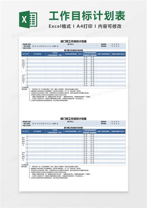 档案工作目标管理评分标准及考评细则_word文档在线阅读与下载_文档网