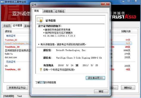 签名软件(signtool GUI)_官方电脑版_华军软件宝库