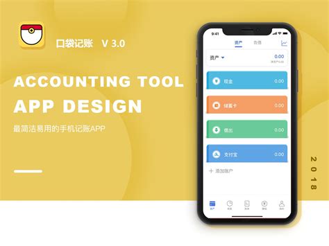 口袋记账王app下载-口袋记账王最新版v1.2.0 安卓版 - 极光下载站