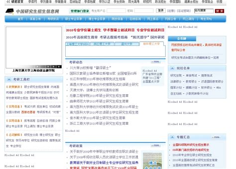 中国研究招生网