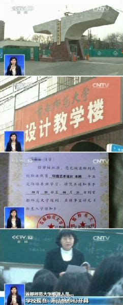 首师大学校本科招生网