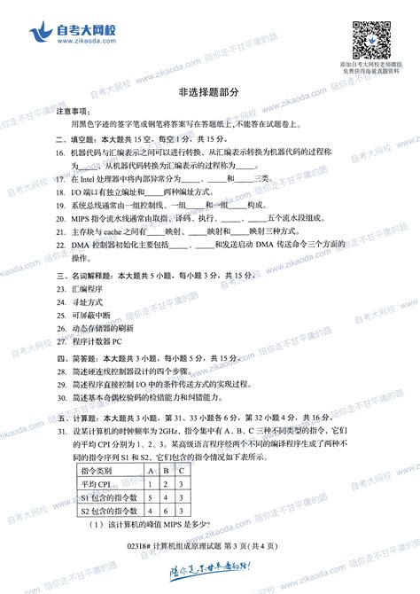 江苏自考真题下载