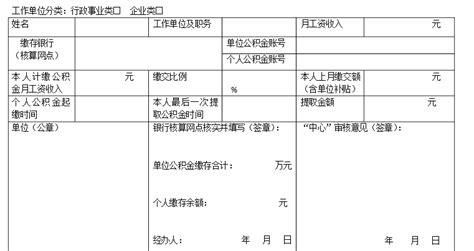 出国留学公积金怎么交