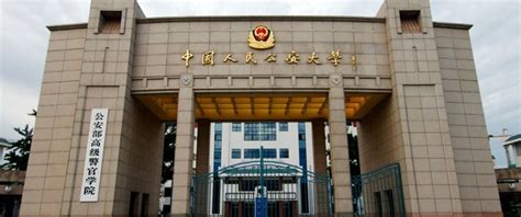 中国人民公安大学研究生院招生网