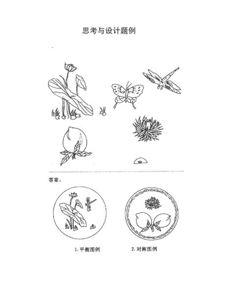 自考烹饪工艺名词解释