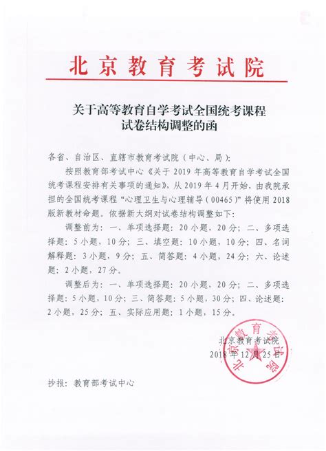 河南省高等教育自考考试过程性评价网