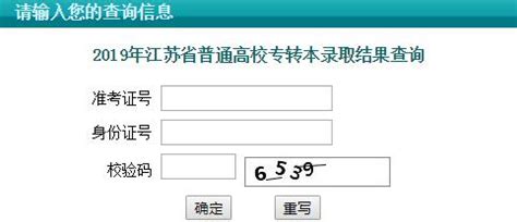 贵州省成人高考录取登录