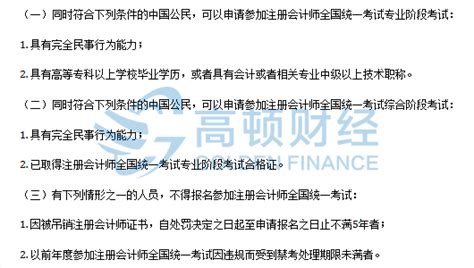 成人高考专科可以考注册会计师吗