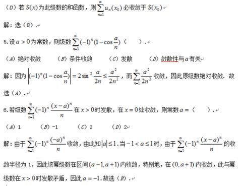 大专成人高考试题及答案