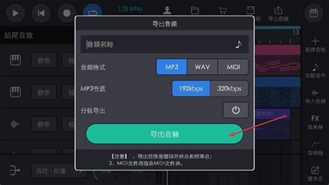 superpads音乐包怎么下