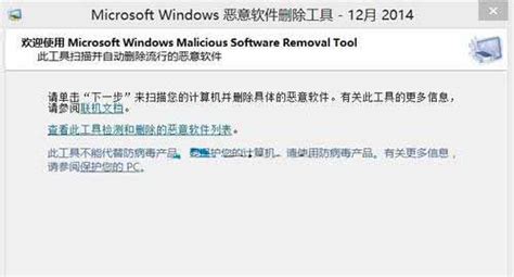 windows恶意软件删除工具怎么用