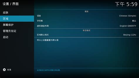 有什么安卓电视上用的可以播放本地视频的播放器?