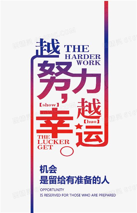 越努力越幸福-读《愿望的实现》有感400字[共计10篇]