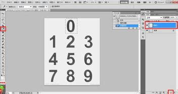 怎么用PS修改图片上的数字