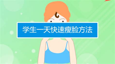 男生腮帮子大怎么瘦脸