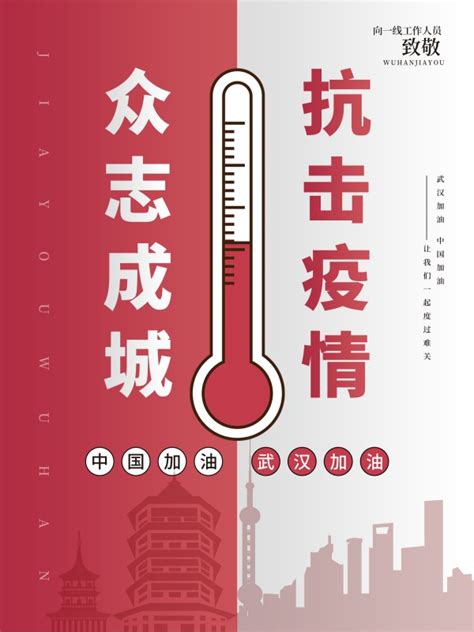 众志成城 抗疫必胜-记叙文作文650字（通用6则）
