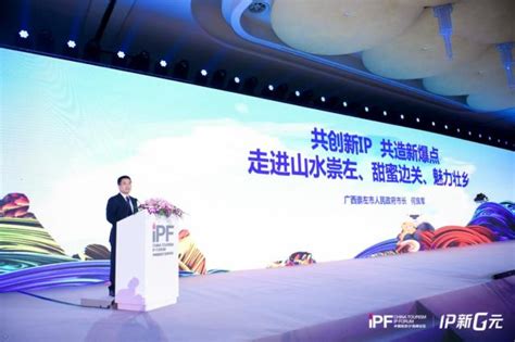 文旅、科技大咖齐聚 共话“IP新G元”！中国5G+智慧文旅产业联盟成立……