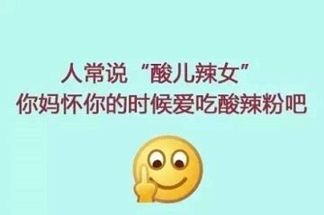 简短有力的骂人语句