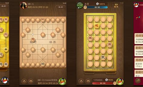 腾讯象棋的第74关怎么过?